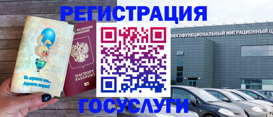 прописка 2025 в Гагарине