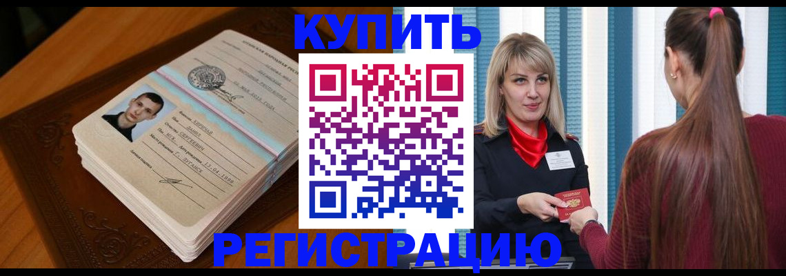 прописка гарантия в Гагарине