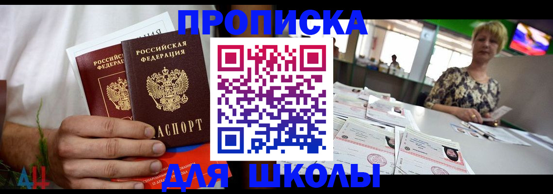 временная прописка в Гагарине