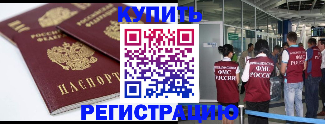 миграционный учет в Гагарине