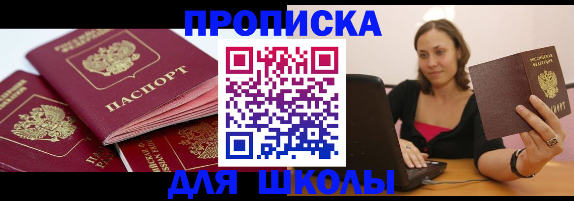 прописка законно в Гагарине