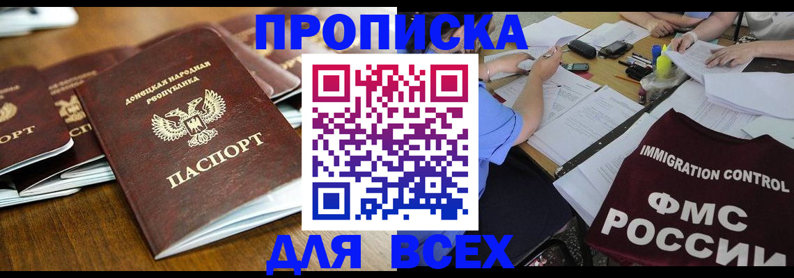 временная регистрация недорого в Гагарине