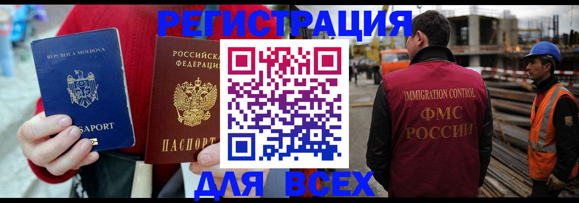 временная регистрация собственник в Гагарине